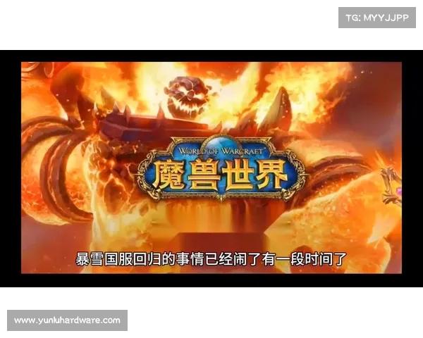 魔兽世界回档操作视频大揭秘